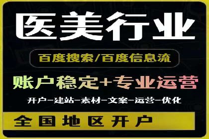 案例分析：百度推广代理商如何打造爆款广告